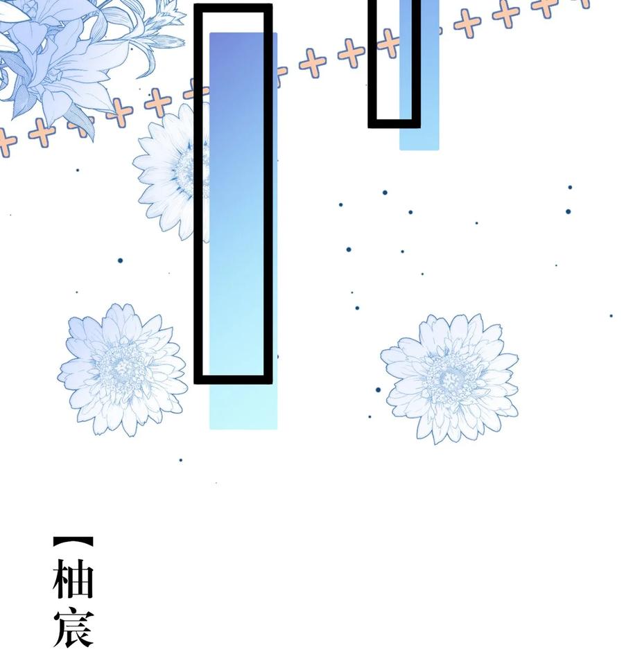 逆徒每天都想欺师犯上 168 恋情八卦 第27页