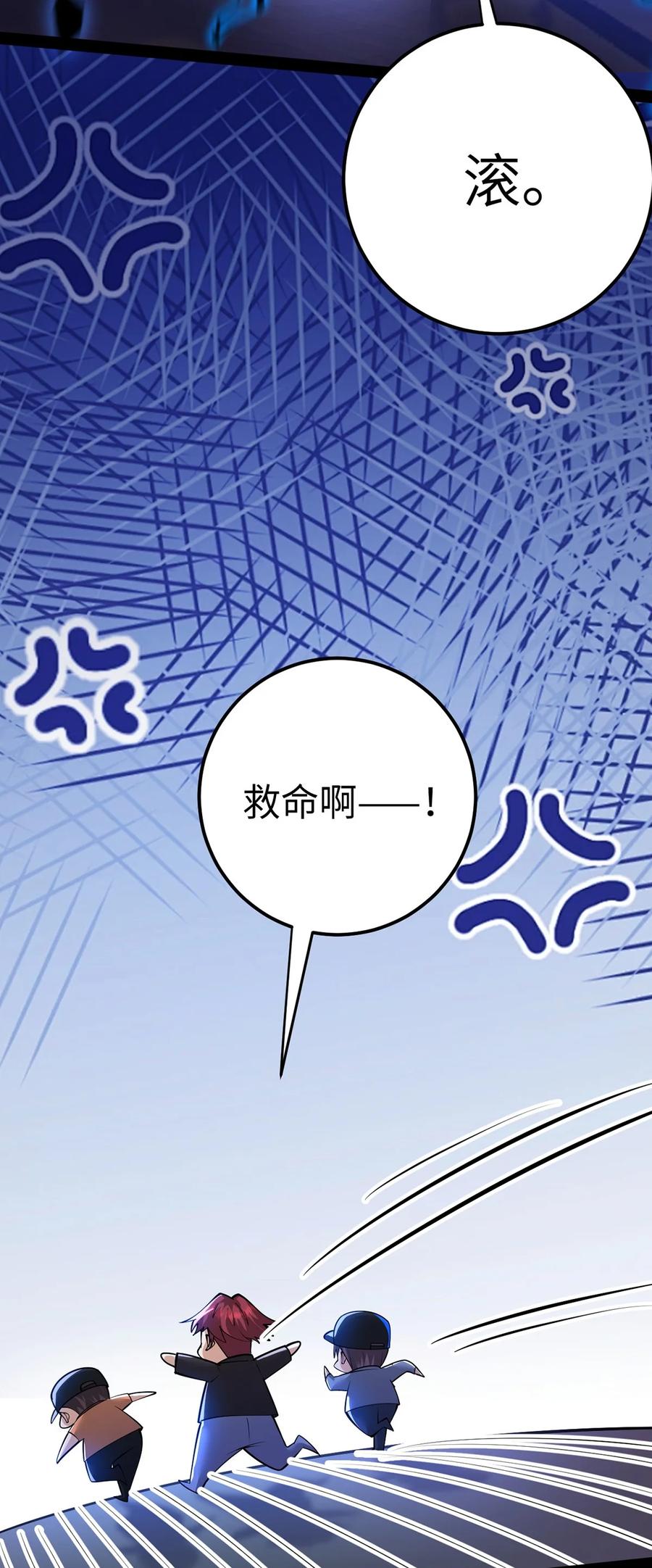 逆徒每天都想欺师犯上 169 柔柔的吻 第53页