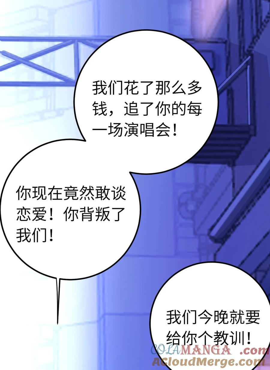 逆徒每天都想欺师犯上 169 柔柔的吻 第34页