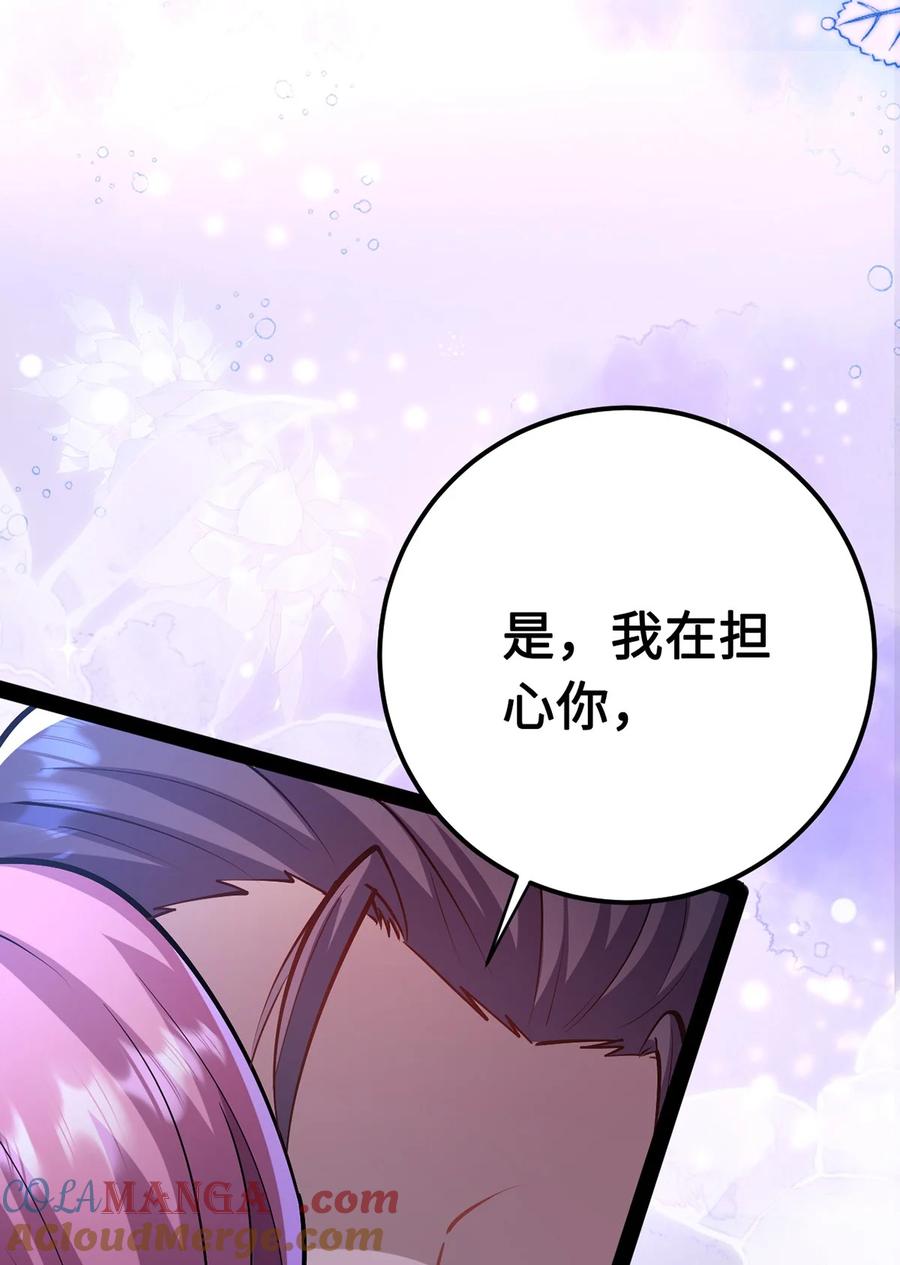 逆徒每天都想欺师犯上 169 柔柔的吻 第58页