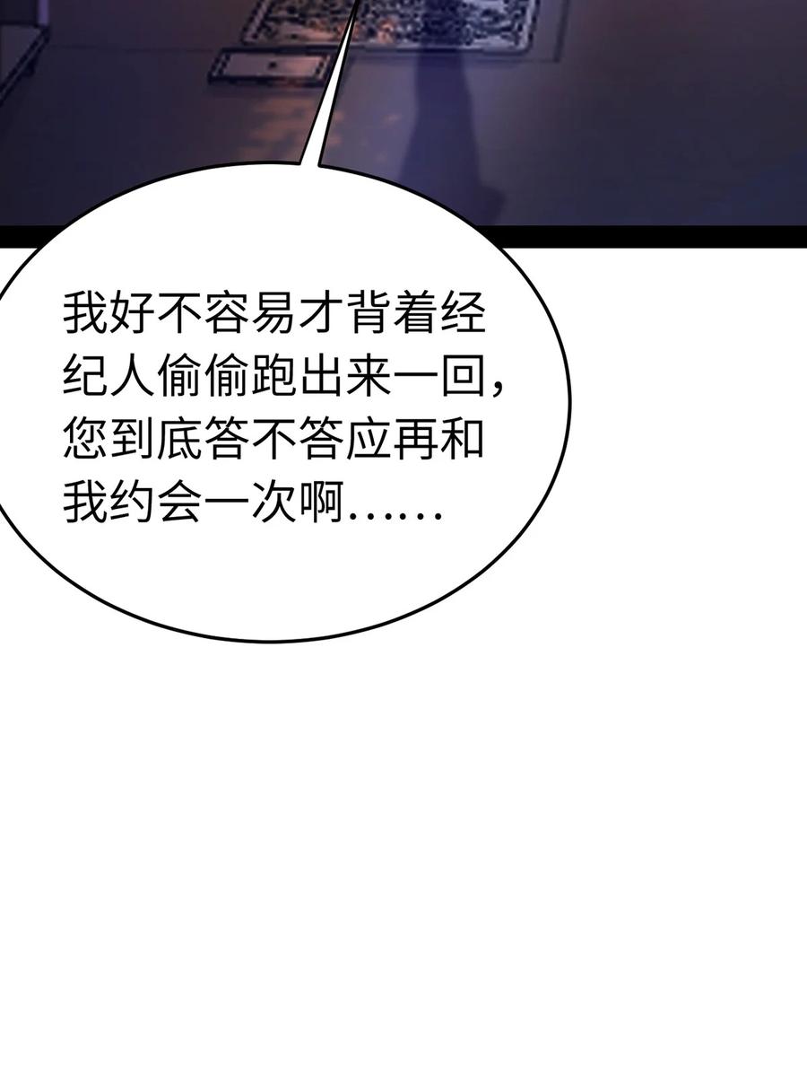 逆徒每天都想欺师犯上 169 柔柔的吻 第14页