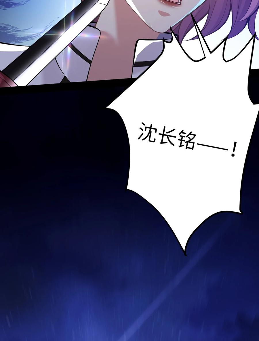 逆徒每天都想欺师犯上 169 柔柔的吻 第44页