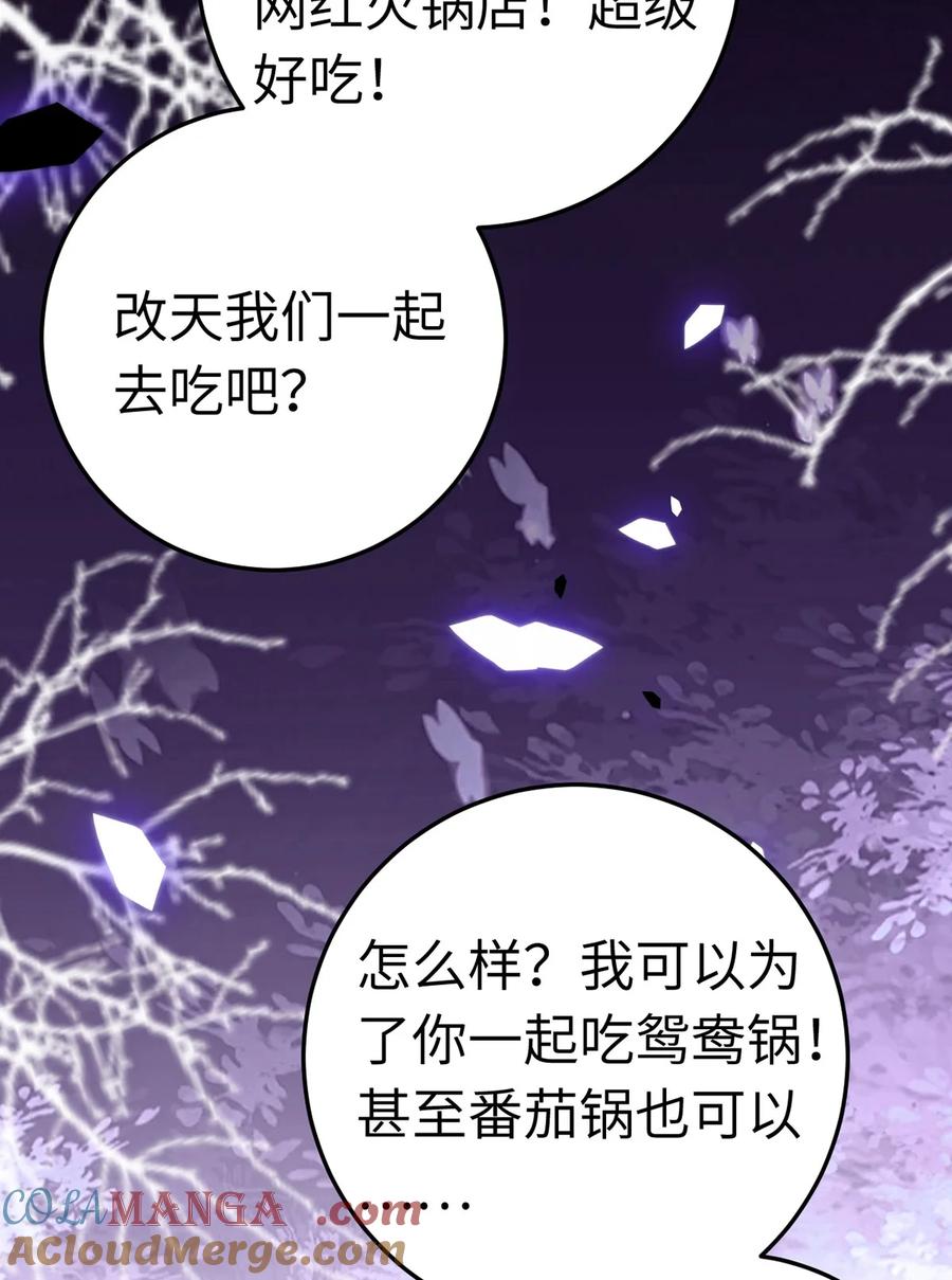 逆徒每天都想欺师犯上 169 柔柔的吻 第4页