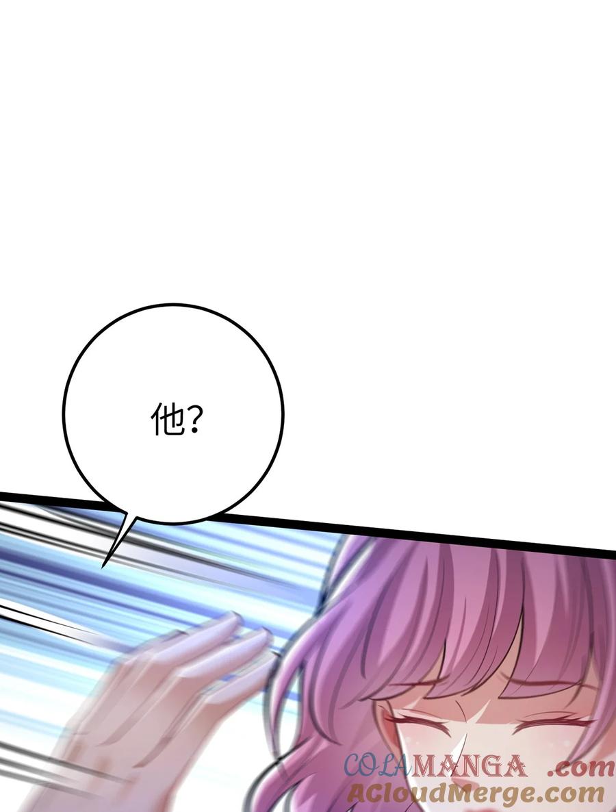 逆徒每天都想欺师犯上 169 柔柔的吻 第37页