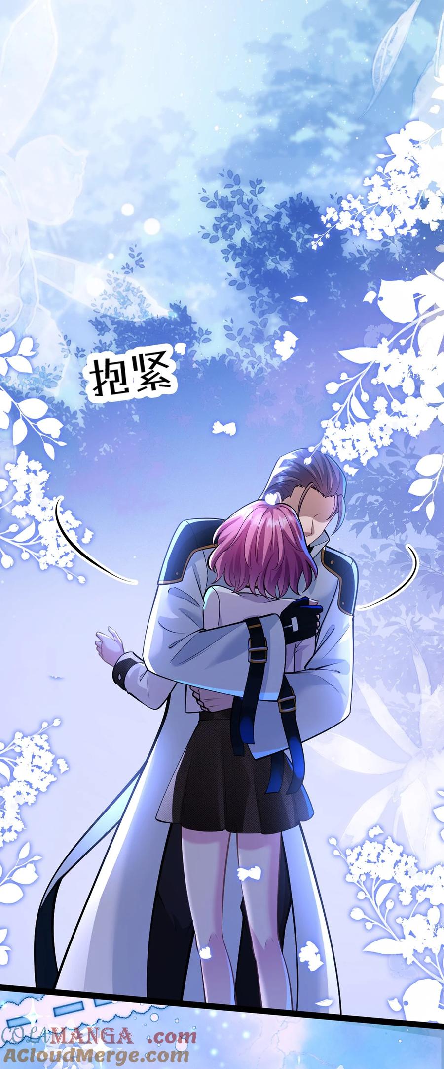 逆徒每天都想欺师犯上 169 柔柔的吻 第55页