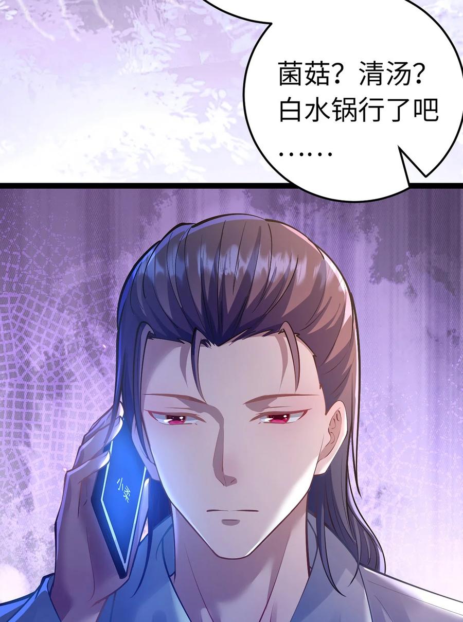 逆徒每天都想欺师犯上 169 柔柔的吻 第5页