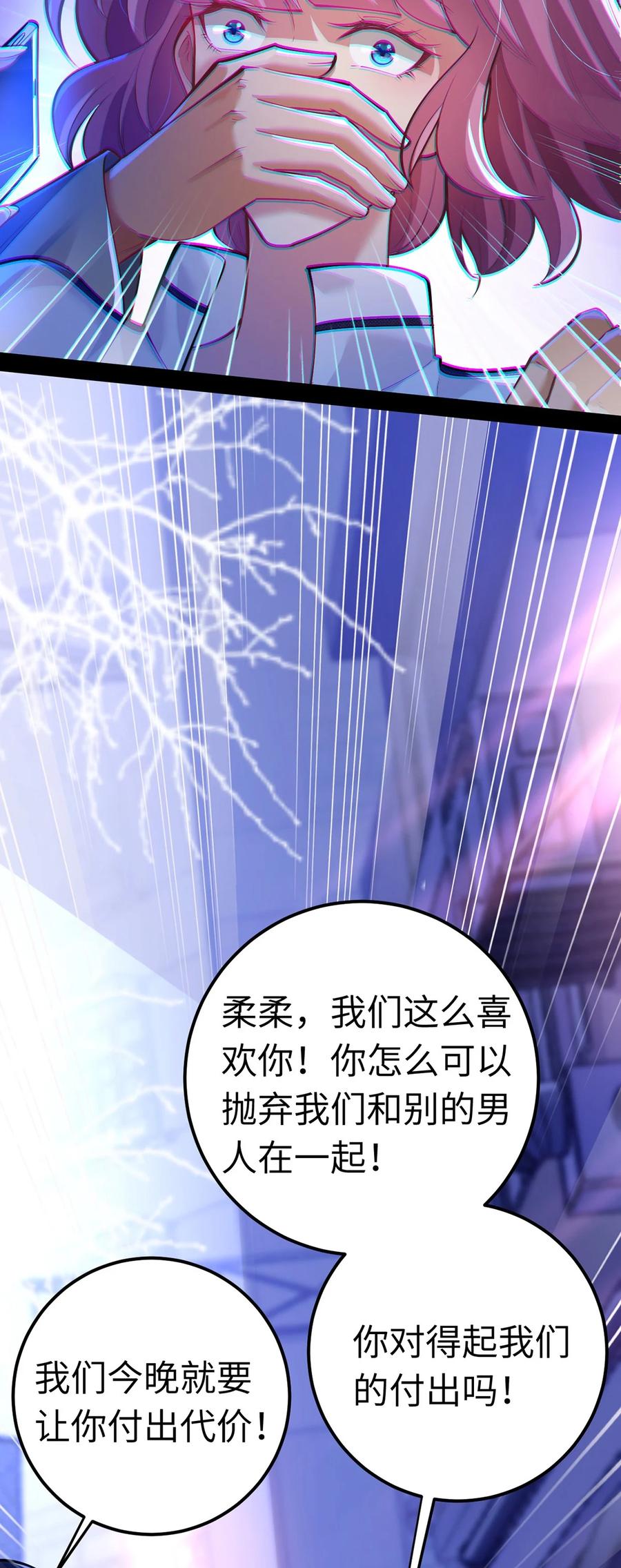 逆徒每天都想欺师犯上 169 柔柔的吻 第18页