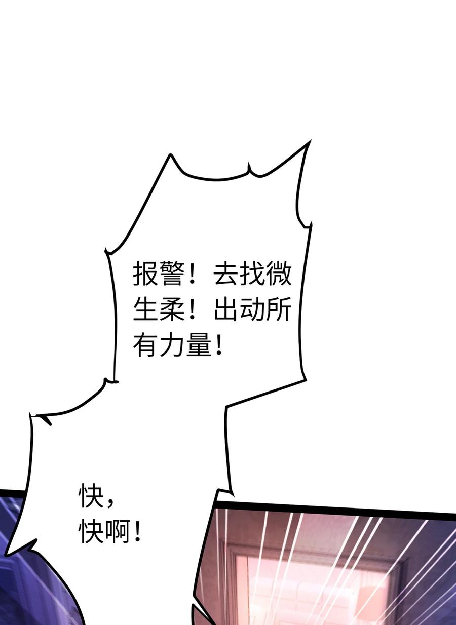 逆徒每天都想欺师犯上 169 柔柔的吻 第23页