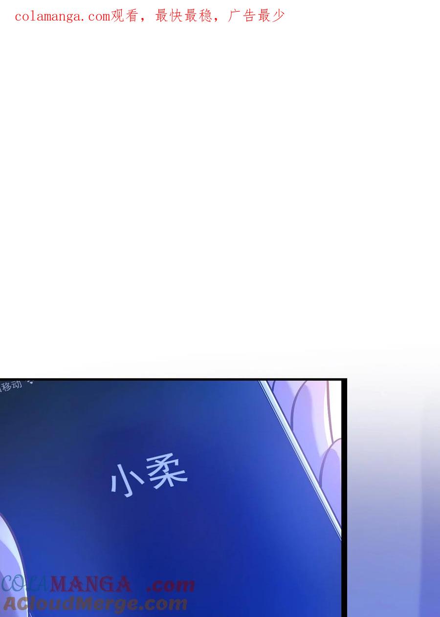 逆徒每天都想欺师犯上 169 柔柔的吻 第1页