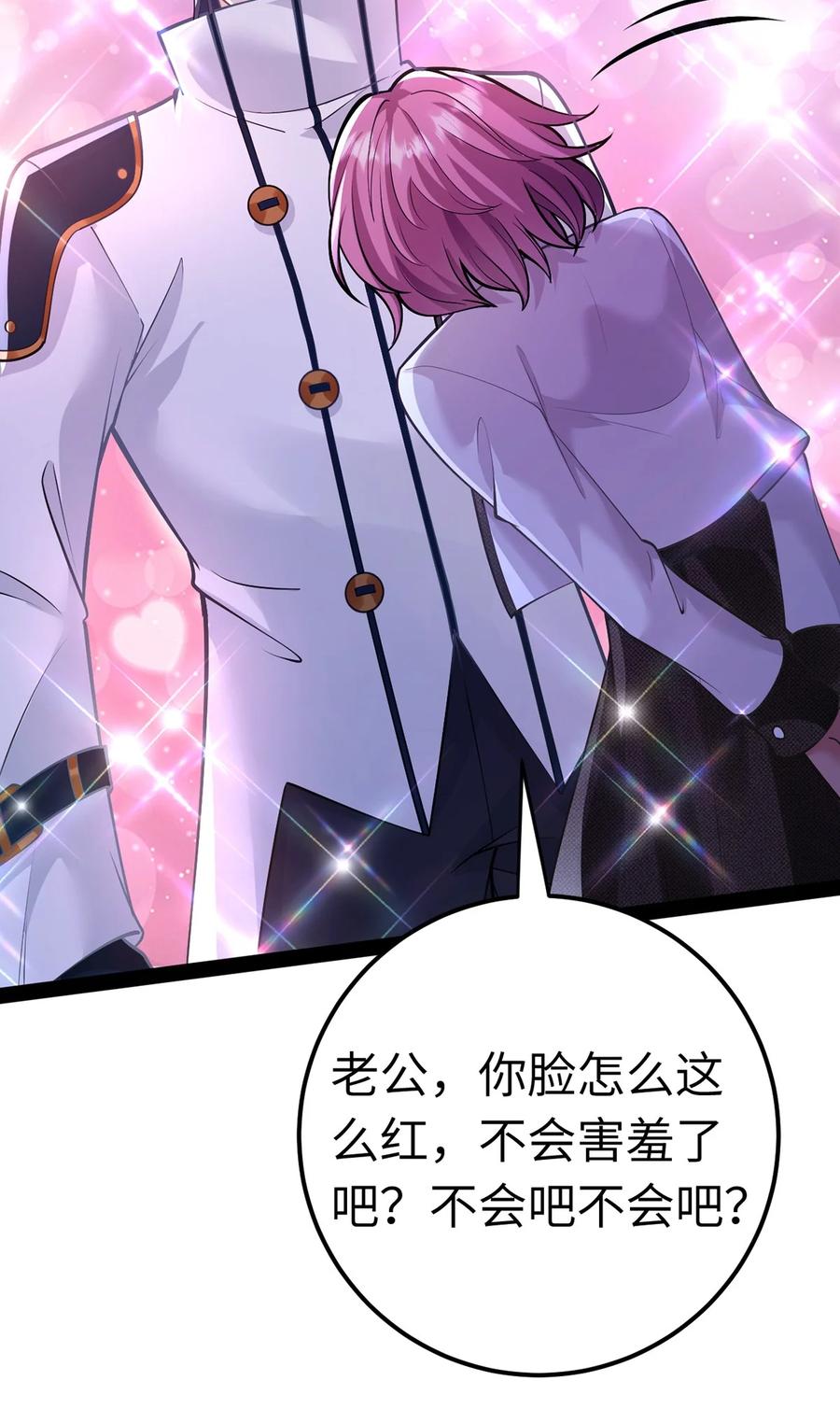 逆徒每天都想欺师犯上 169 柔柔的吻 第81页
