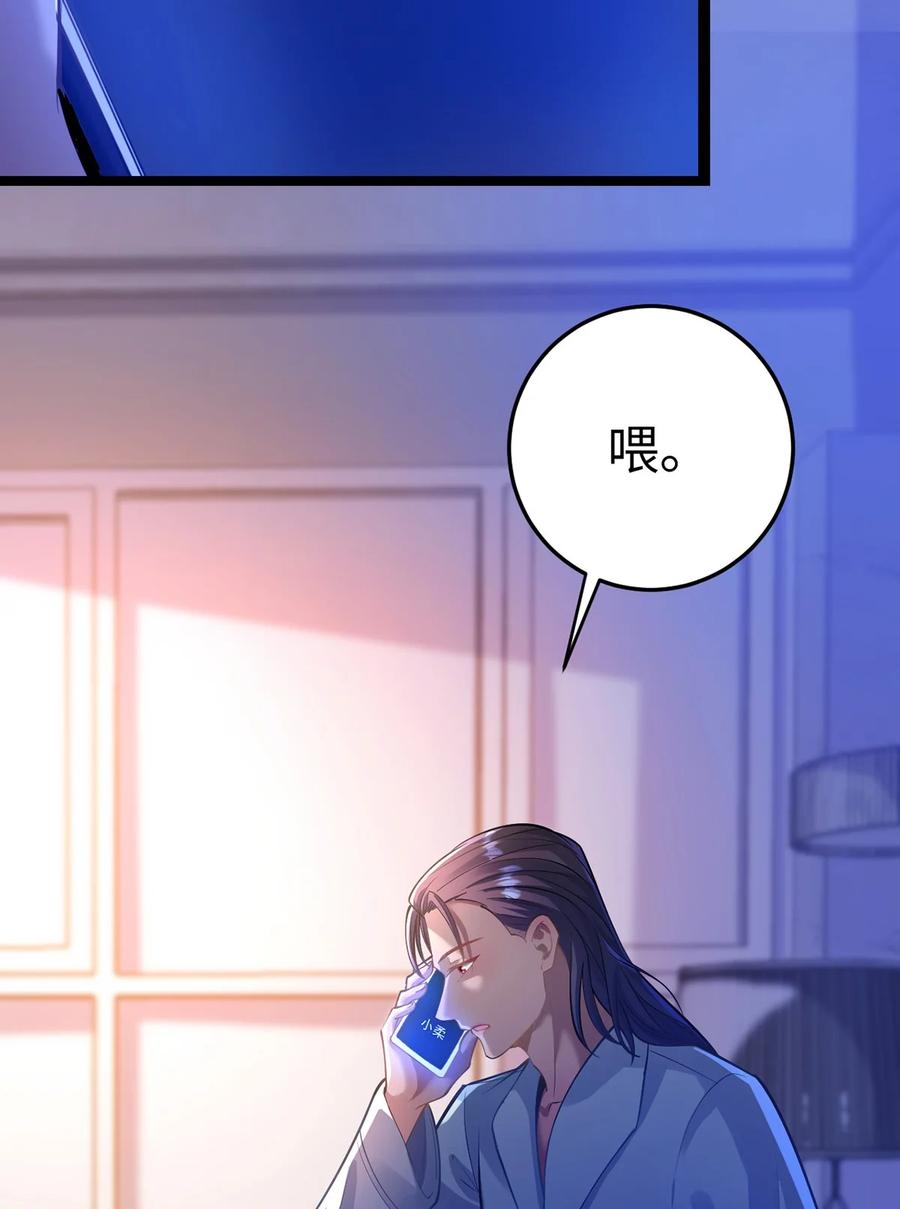 逆徒每天都想欺师犯上 169 柔柔的吻 第2页