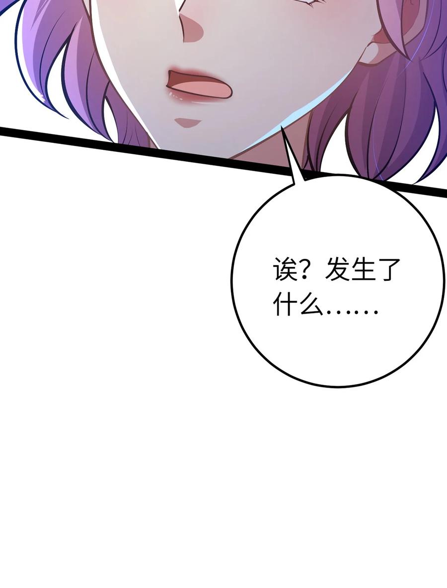 逆徒每天都想欺师犯上 169 柔柔的吻 第50页
