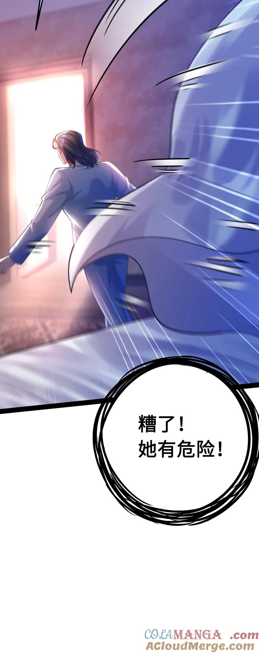 逆徒每天都想欺师犯上 169 柔柔的吻 第22页