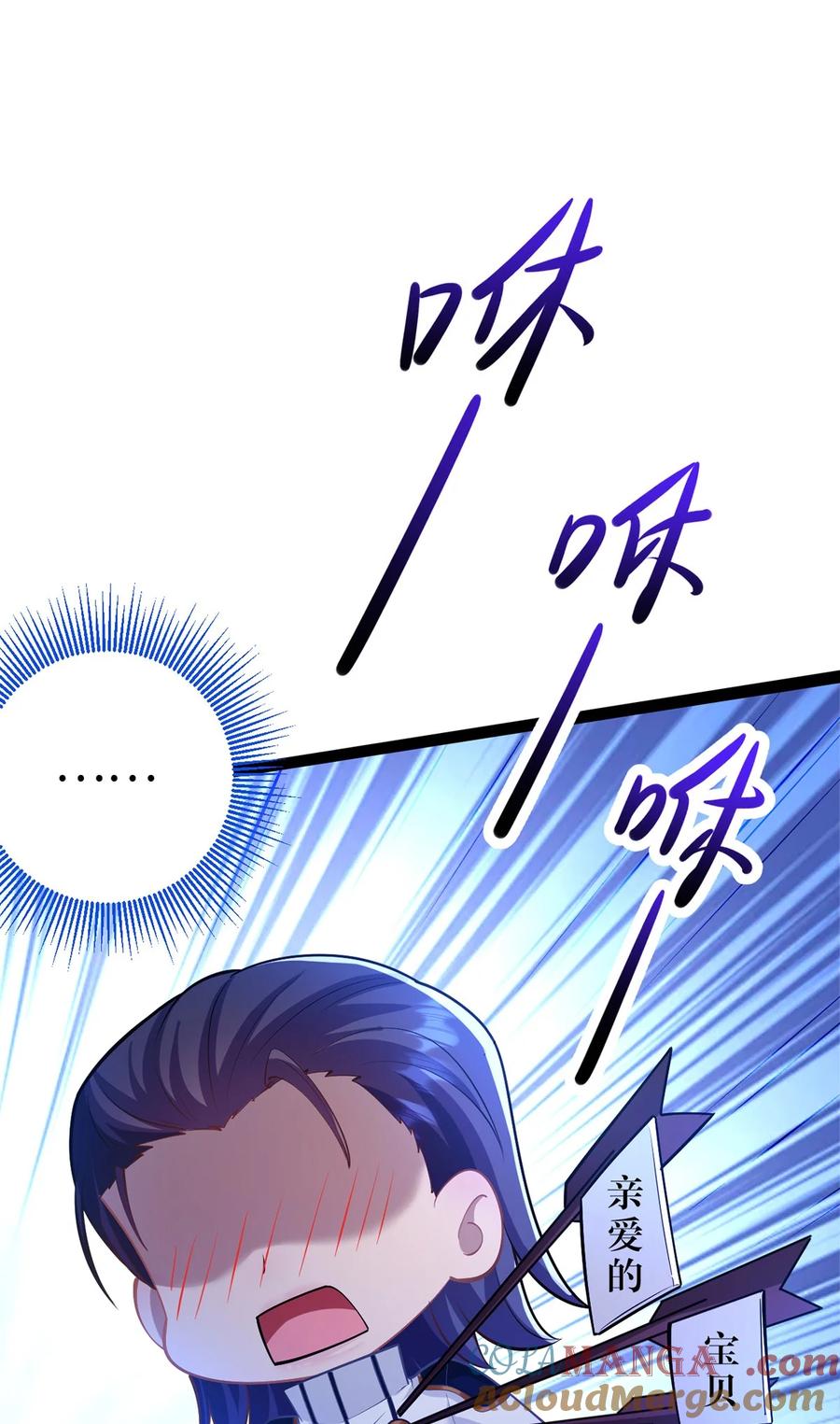 逆徒每天都想欺师犯上 169 柔柔的吻 第82页