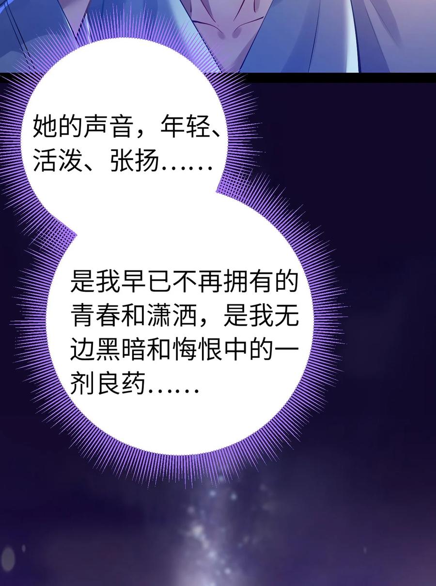 逆徒每天都想欺师犯上 169 柔柔的吻 第6页