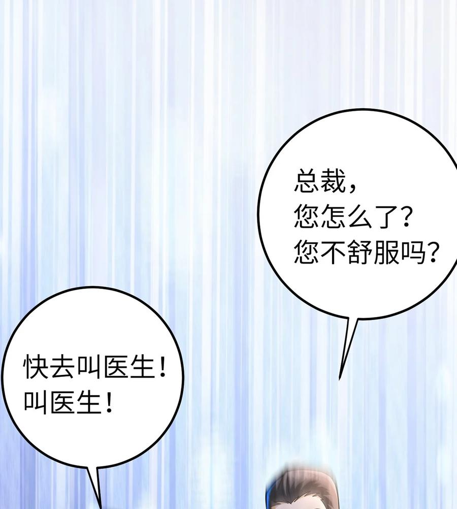 逆徒每天都想欺师犯上 169 柔柔的吻 第30页