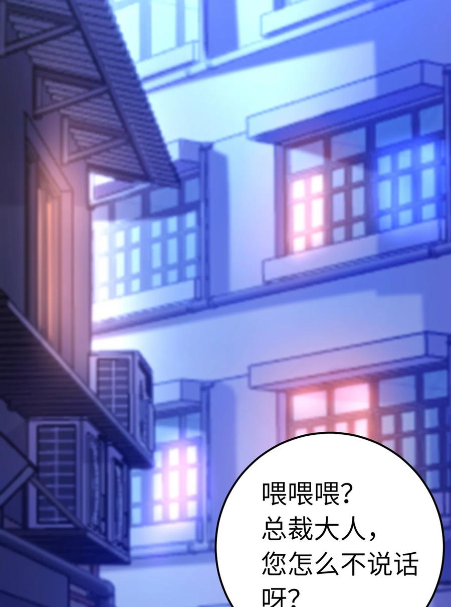 逆徒每天都想欺师犯上 169 柔柔的吻 第12页