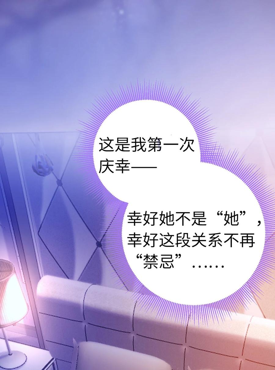 逆徒每天都想欺师犯上 169 柔柔的吻 第8页