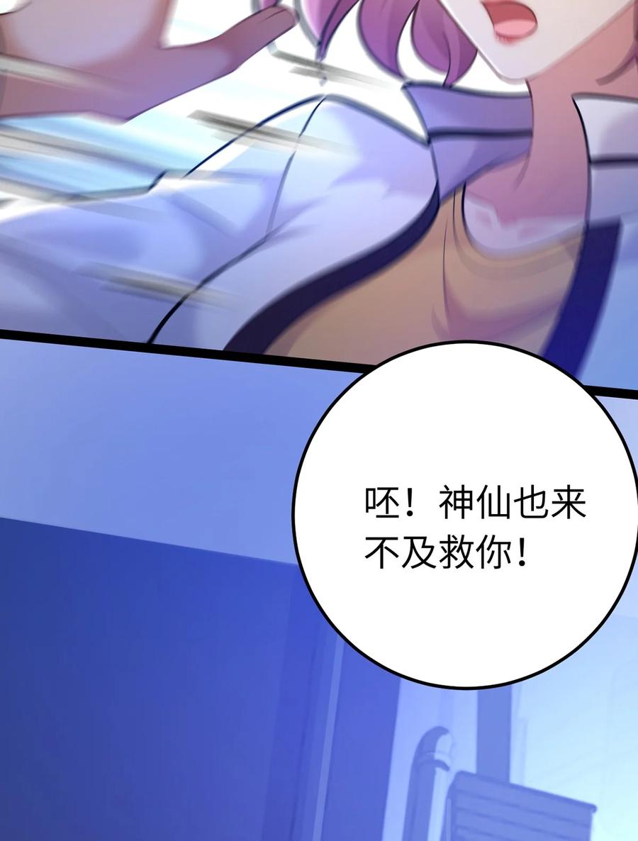 逆徒每天都想欺师犯上 169 柔柔的吻 第38页