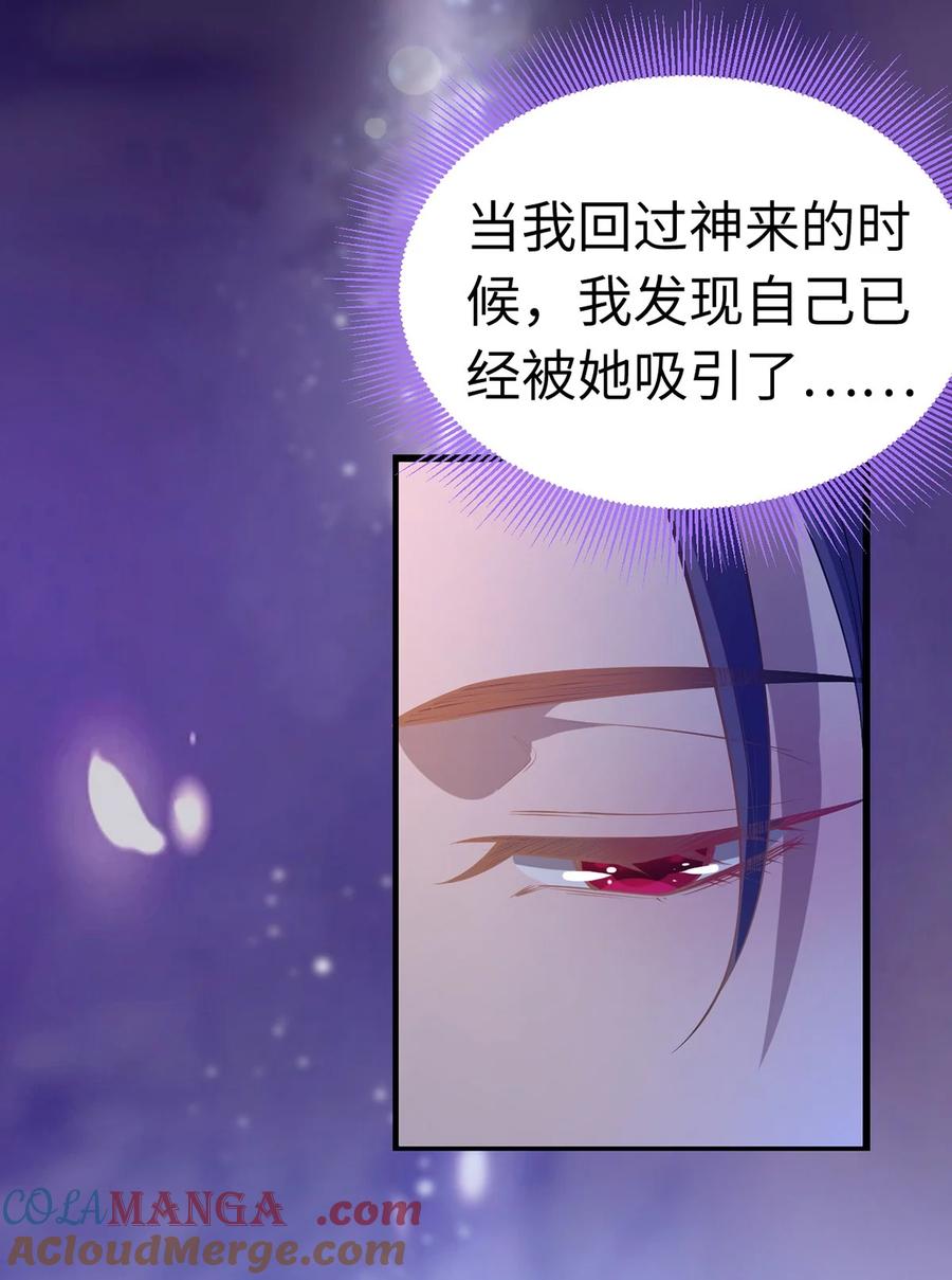逆徒每天都想欺师犯上 169 柔柔的吻 第7页
