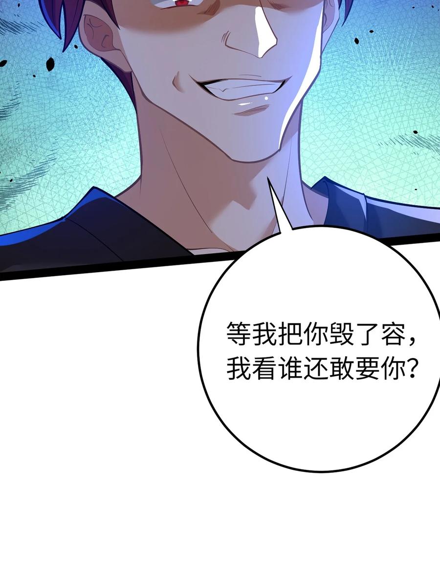 逆徒每天都想欺师犯上 169 柔柔的吻 第42页