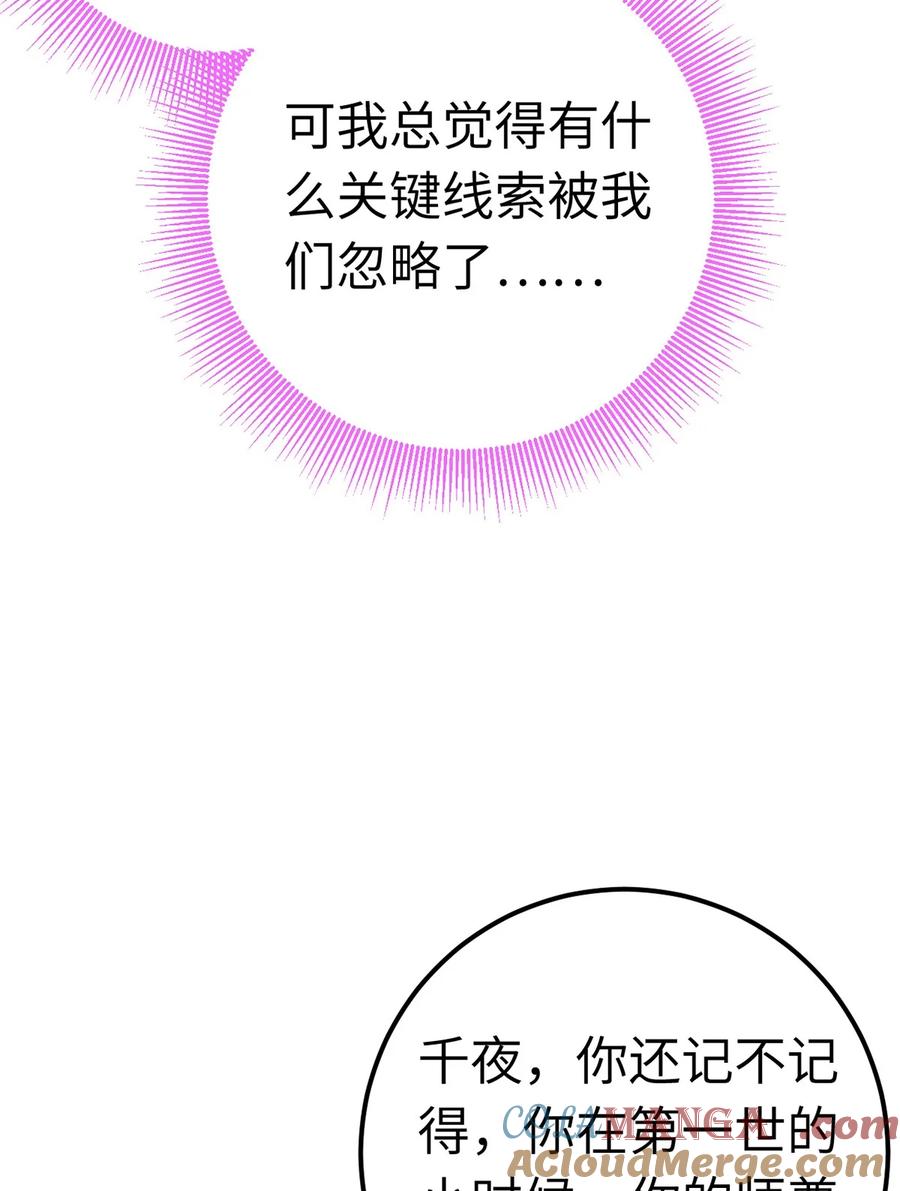 逆徒每天都想欺师犯上 170 见家长？ 第37页