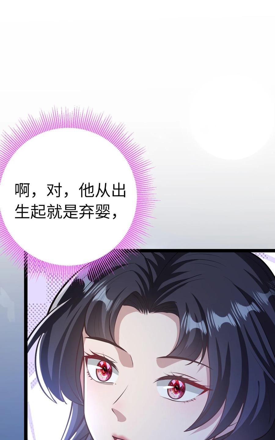 逆徒每天都想欺师犯上 170 见家长？ 第47页