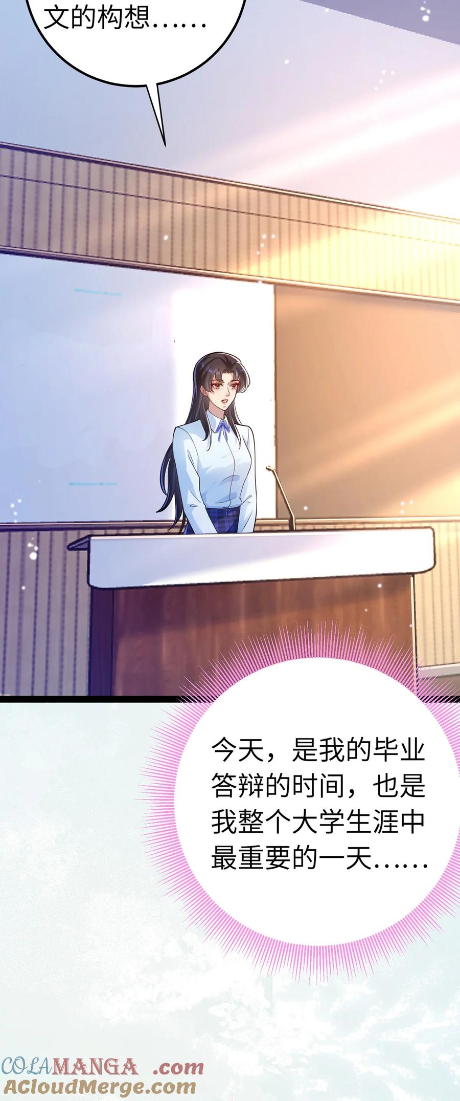逆徒每天都想欺师犯上 170 见家长？ 第4页