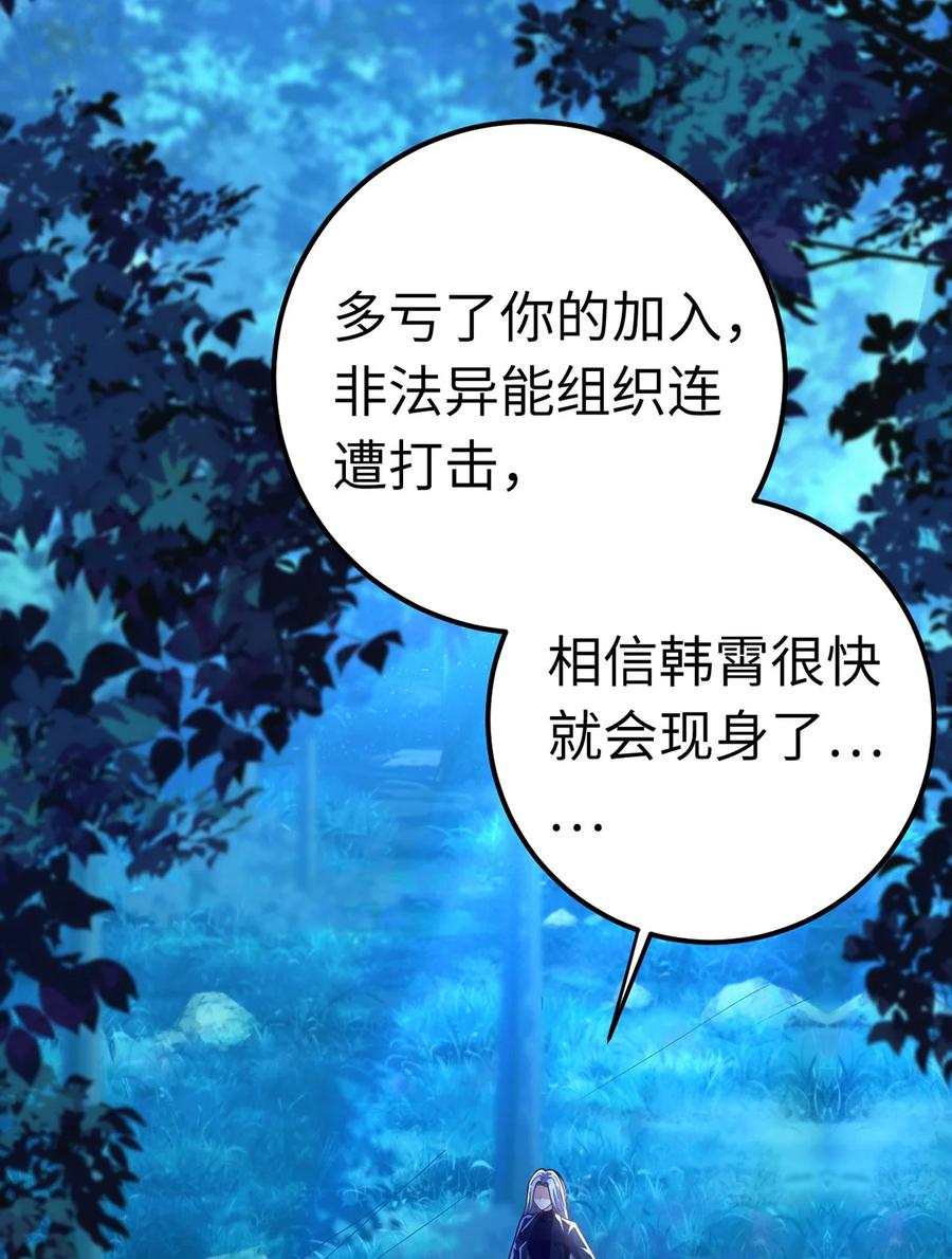 逆徒每天都想欺师犯上 170 见家长？ 第35页