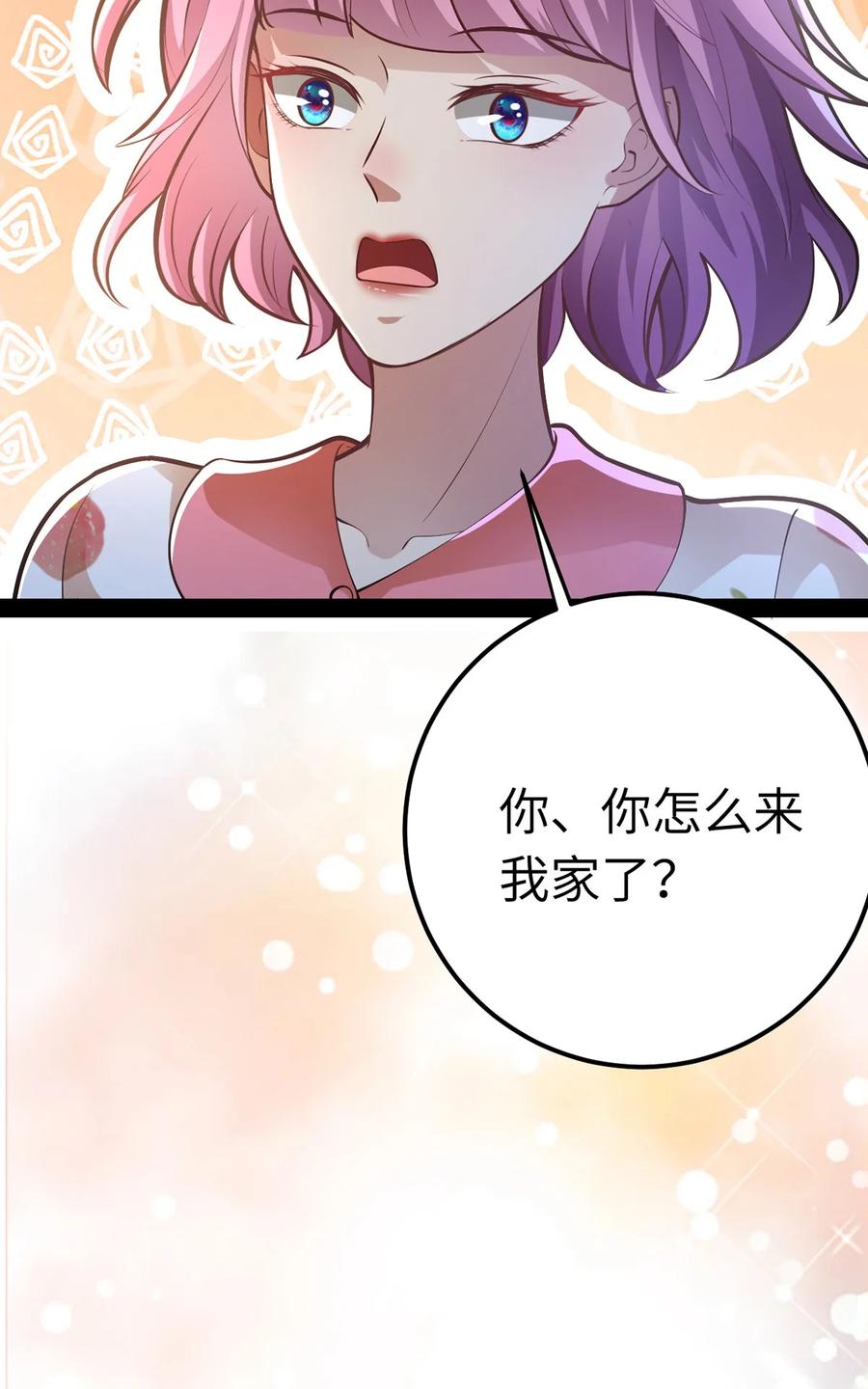 逆徒每天都想欺师犯上 170 见家长？ 第60页