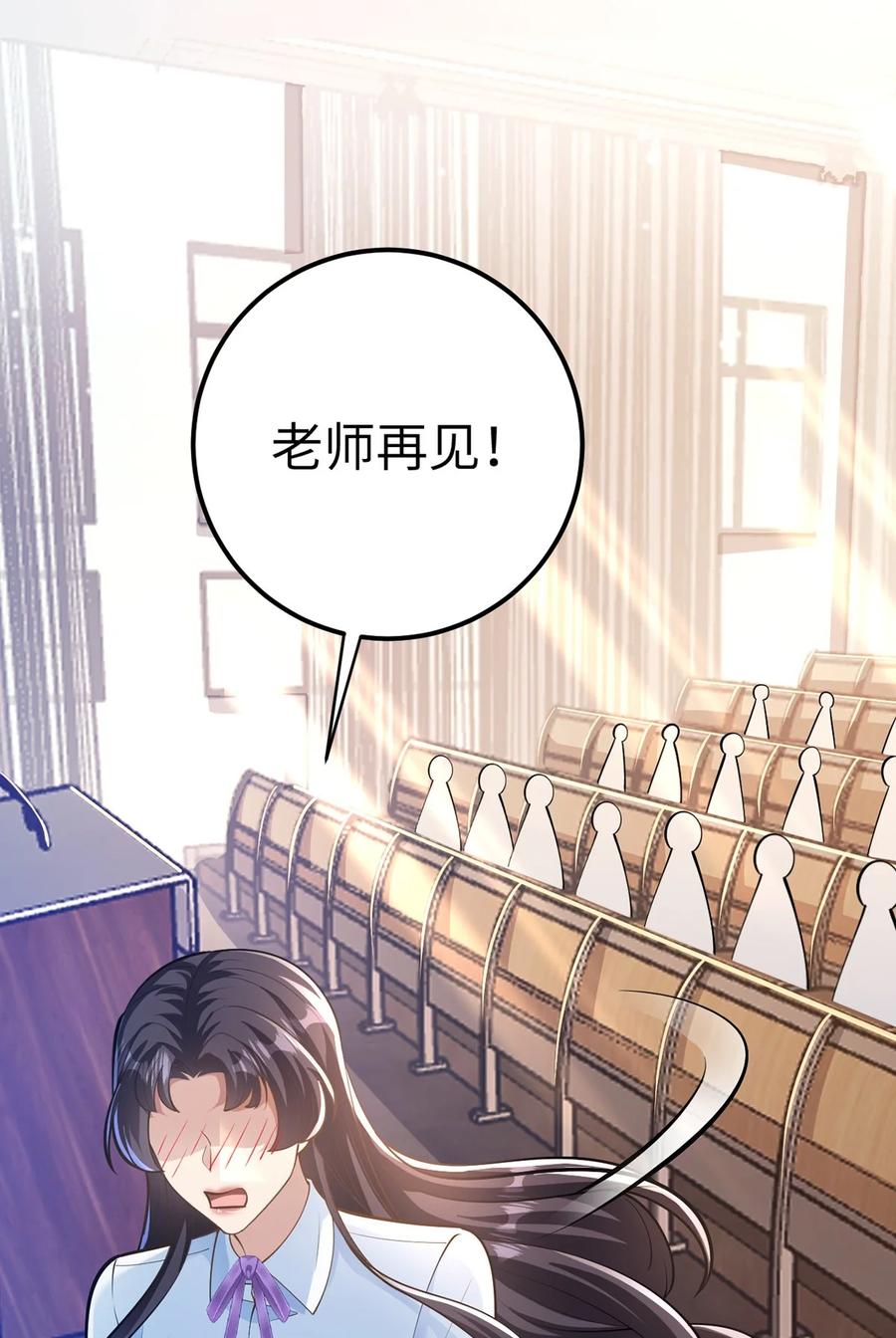 逆徒每天都想欺师犯上 170 见家长？ 第21页