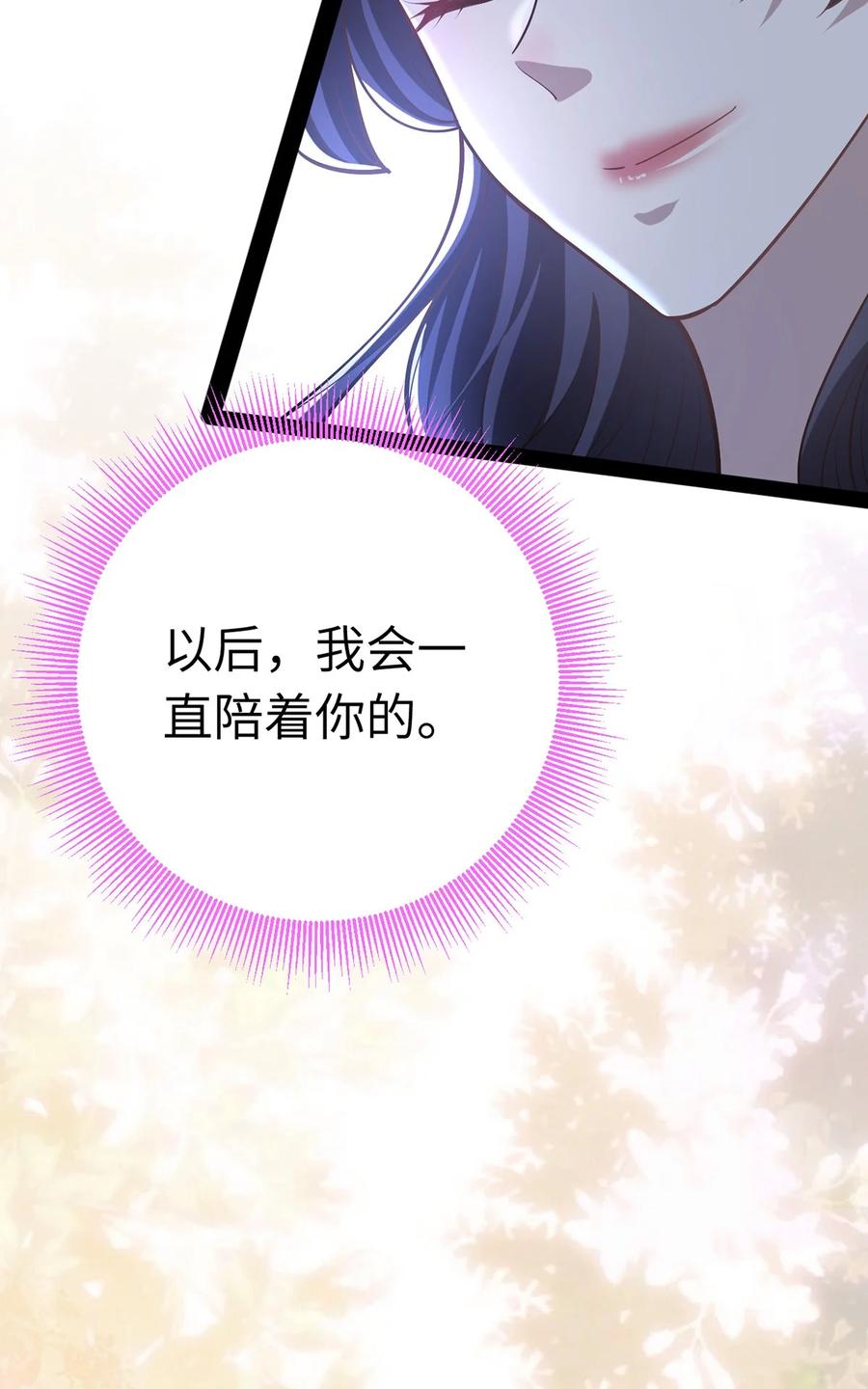 逆徒每天都想欺师犯上 170 见家长？ 第54页