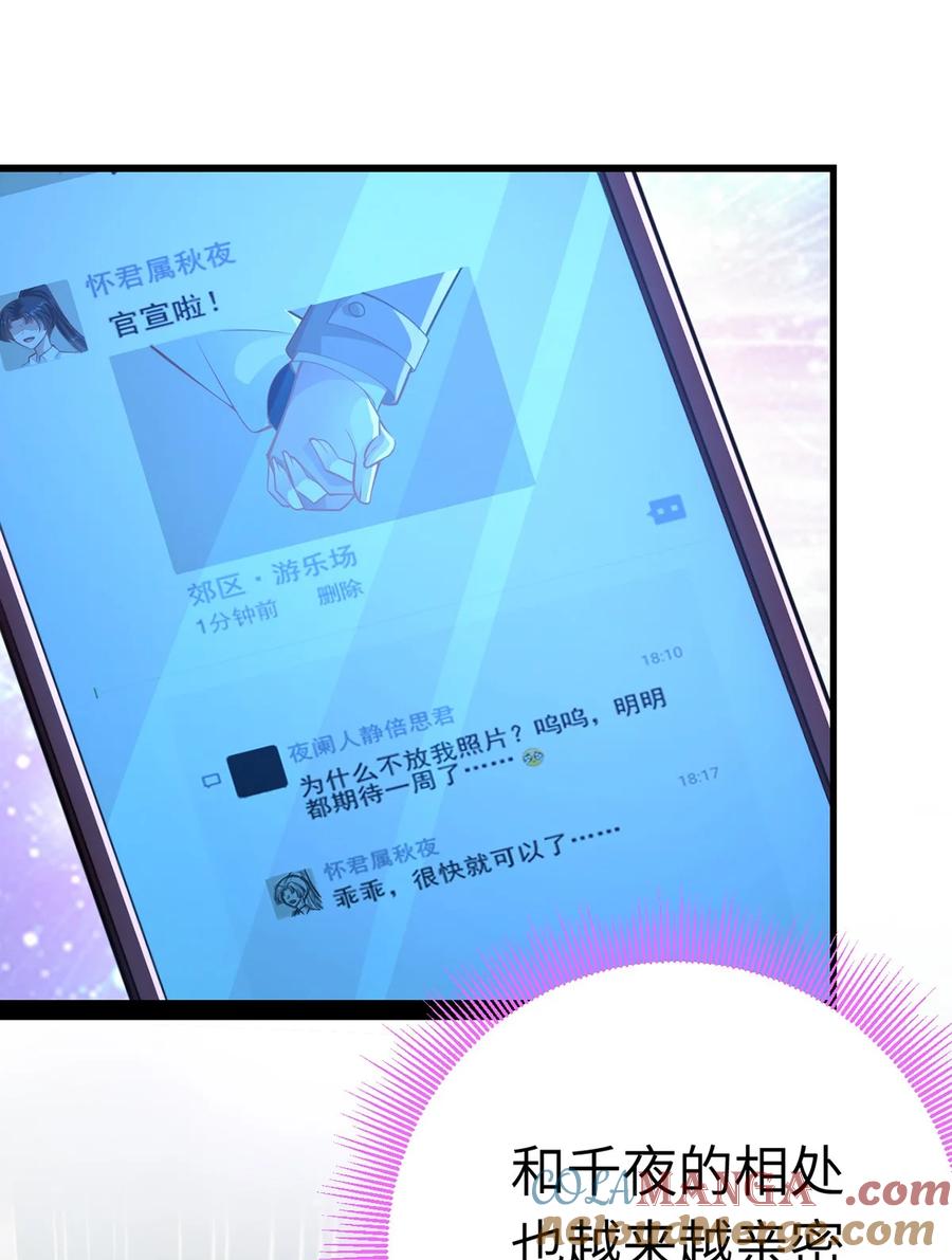 逆徒每天都想欺师犯上 170 见家长？ 第28页