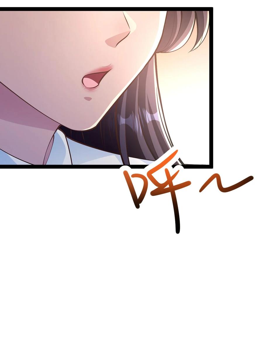 逆徒每天都想欺师犯上 170 见家长？ 第11页