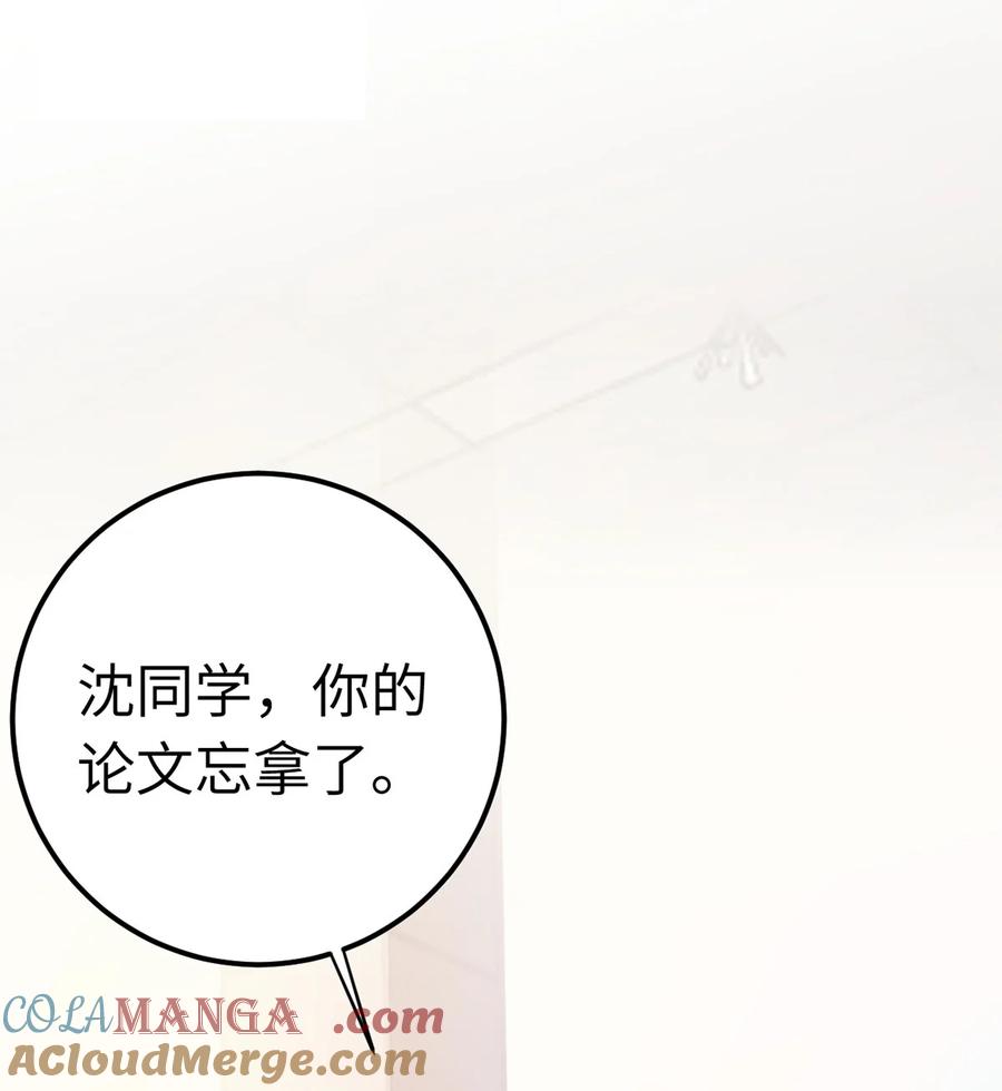 逆徒每天都想欺师犯上 170 见家长？ 第13页