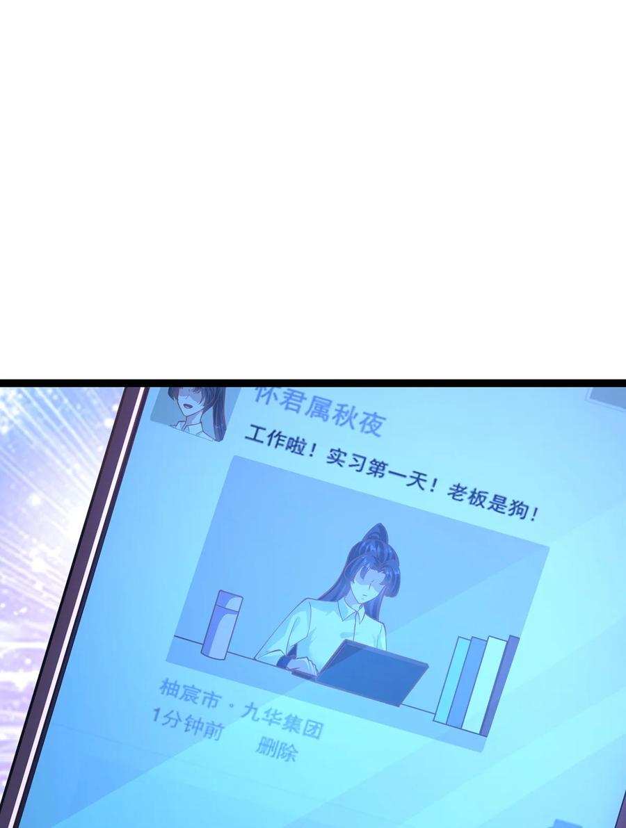 逆徒每天都想欺师犯上 170 见家长？ 第26页