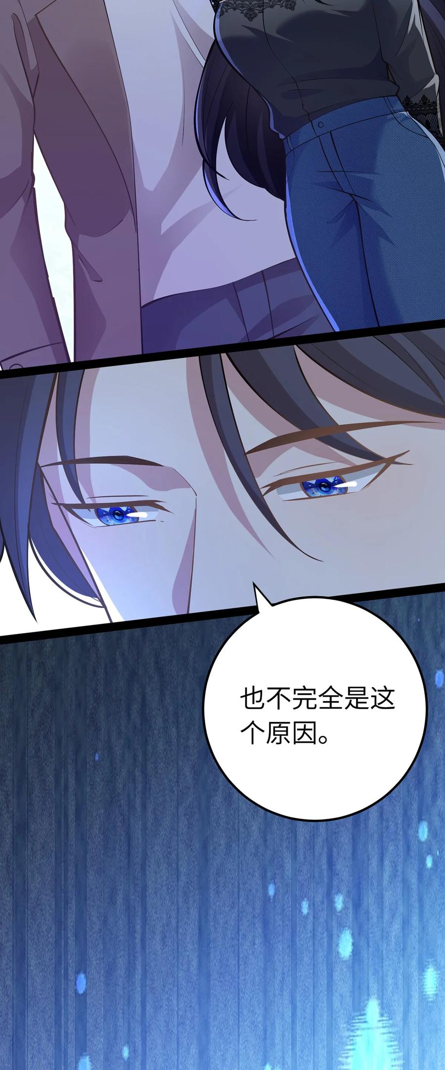 逆徒每天都想欺师犯上 170 见家长？ 第45页