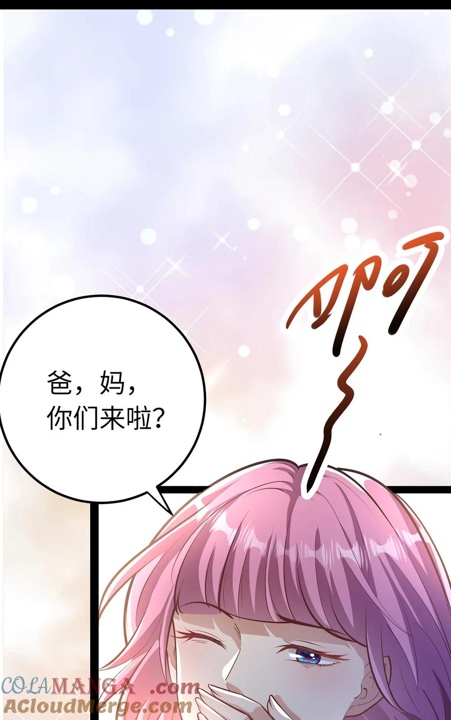 逆徒每天都想欺师犯上 170 见家长？ 第58页