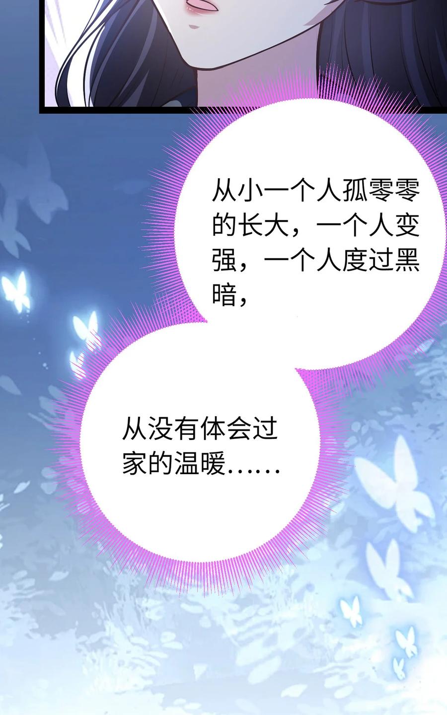 逆徒每天都想欺师犯上 170 见家长？ 第48页