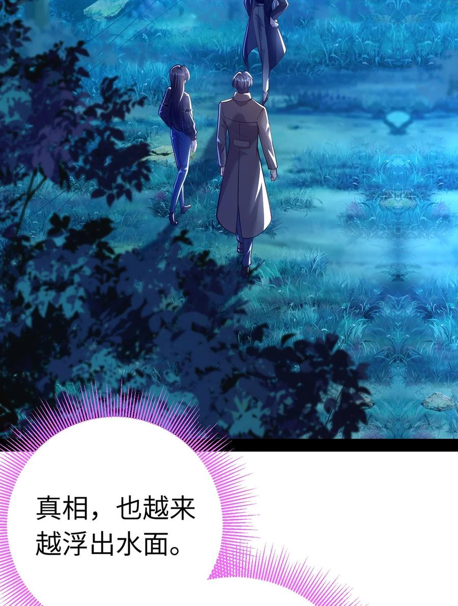 逆徒每天都想欺师犯上 170 见家长？ 第36页