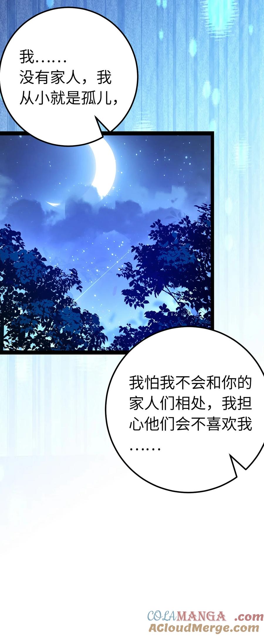 逆徒每天都想欺师犯上 170 见家长？ 第46页