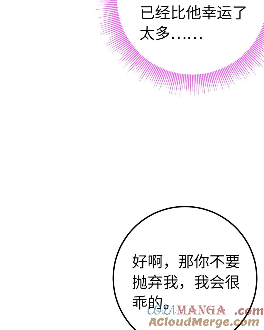 逆徒每天都想欺师犯上 170 见家长？ 第52页