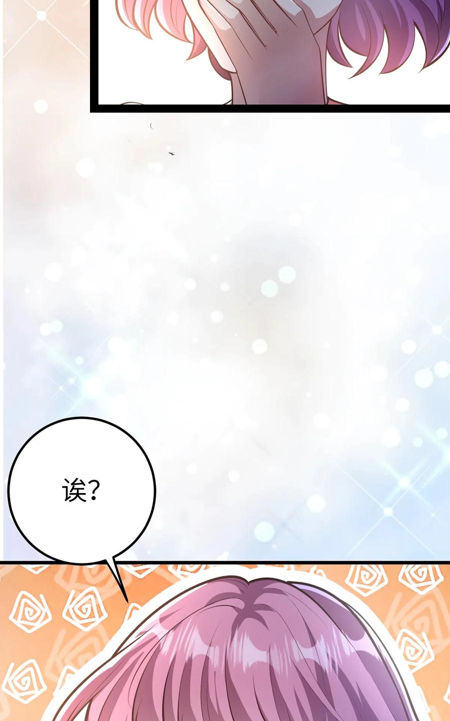 逆徒每天都想欺师犯上 170 见家长？ 第59页