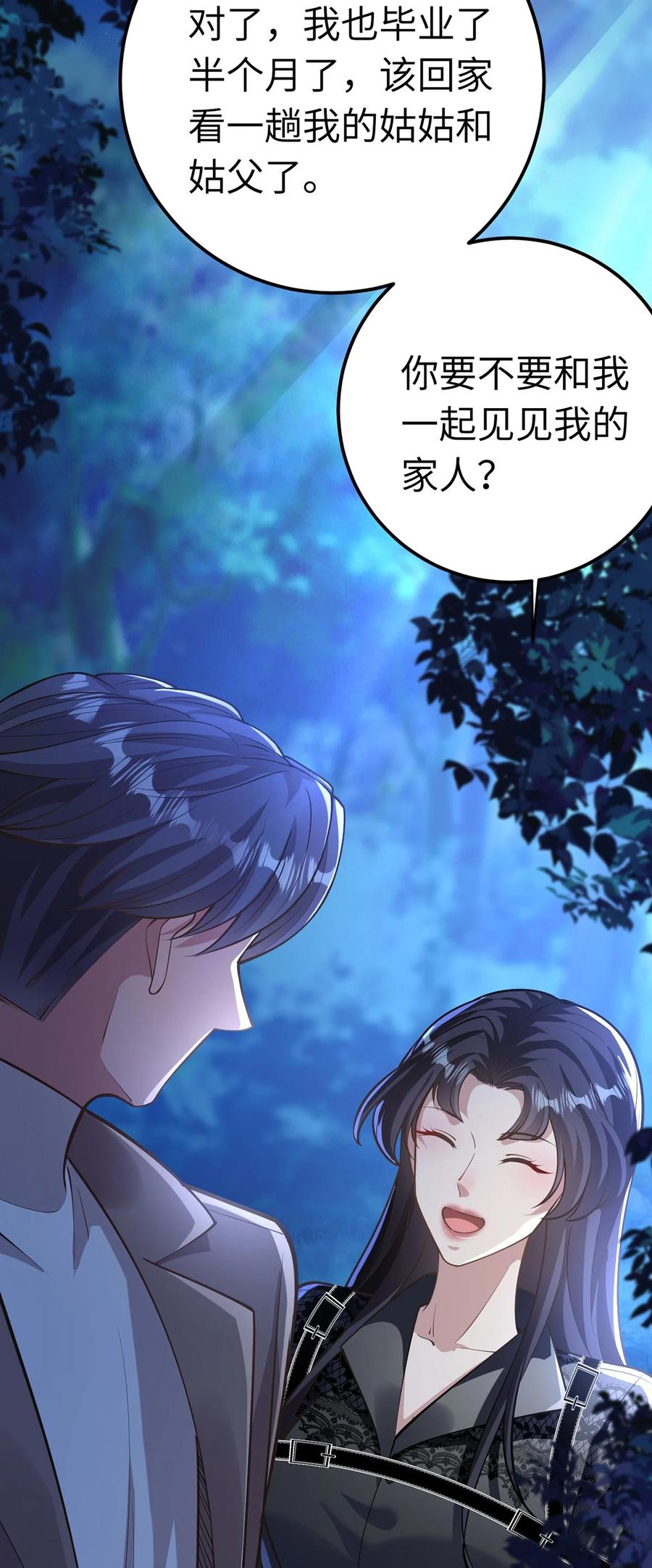 逆徒每天都想欺师犯上 170 见家长？ 第42页