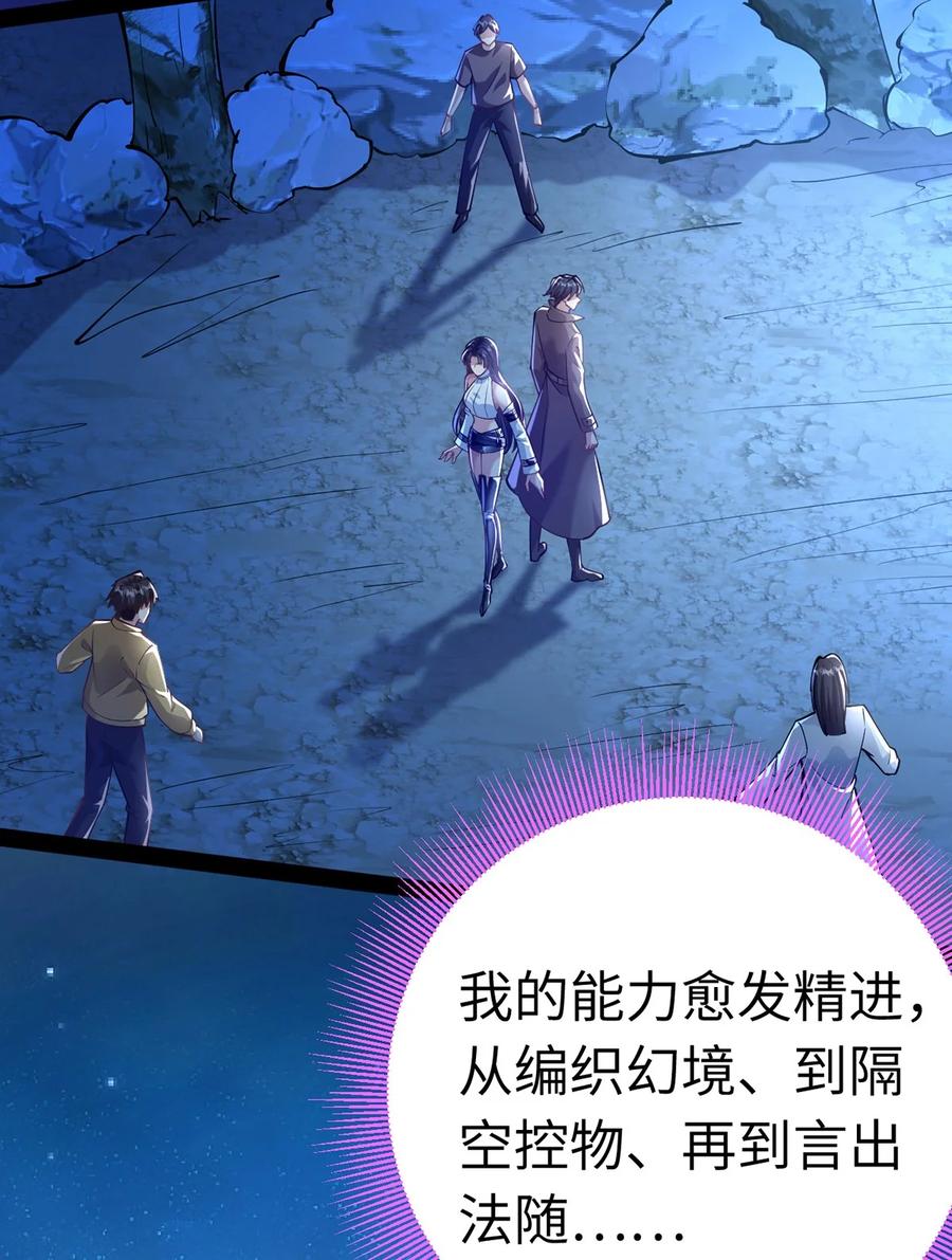 逆徒每天都想欺师犯上 170 见家长？ 第33页