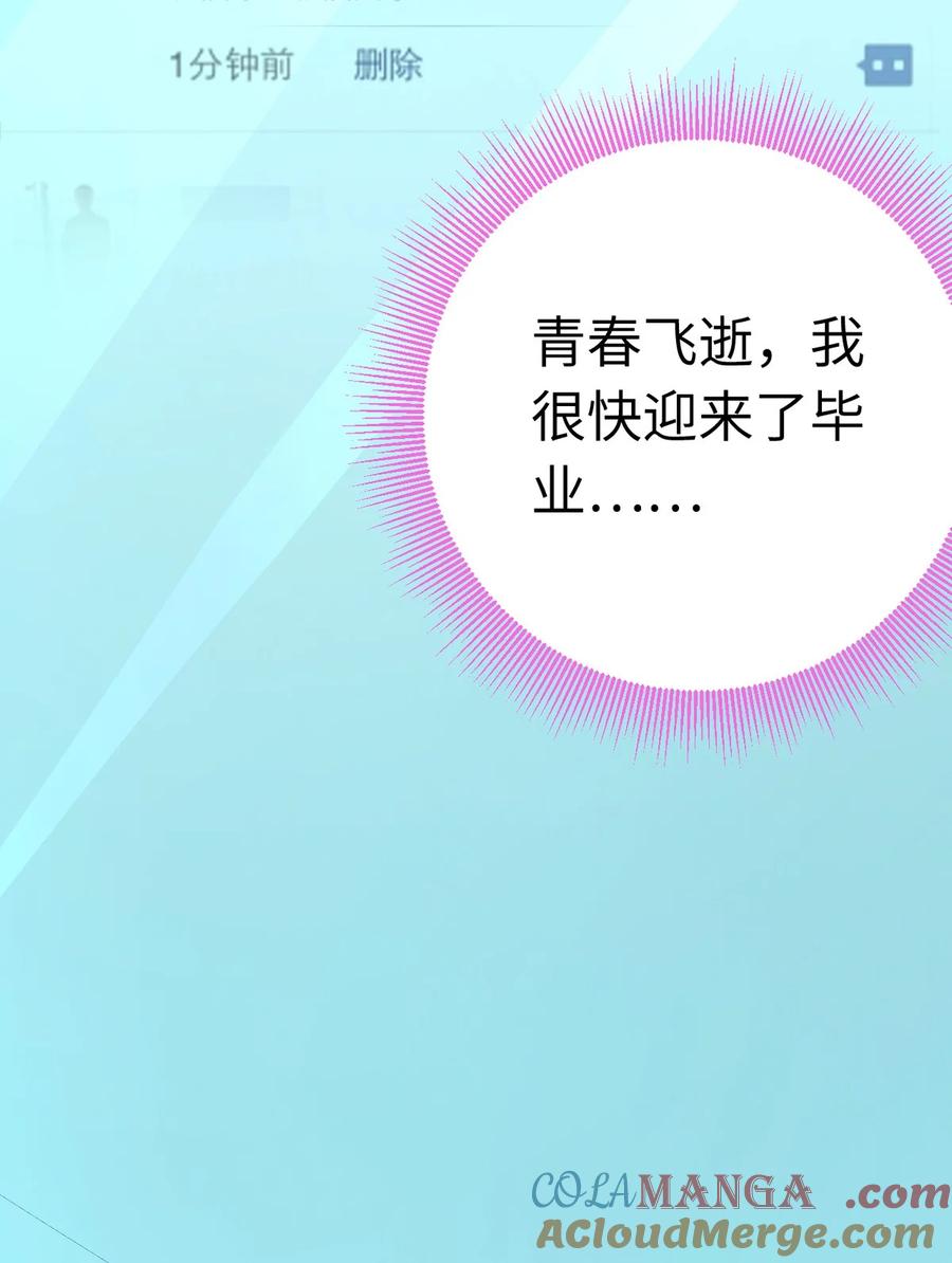 逆徒每天都想欺师犯上 170 见家长？ 第25页