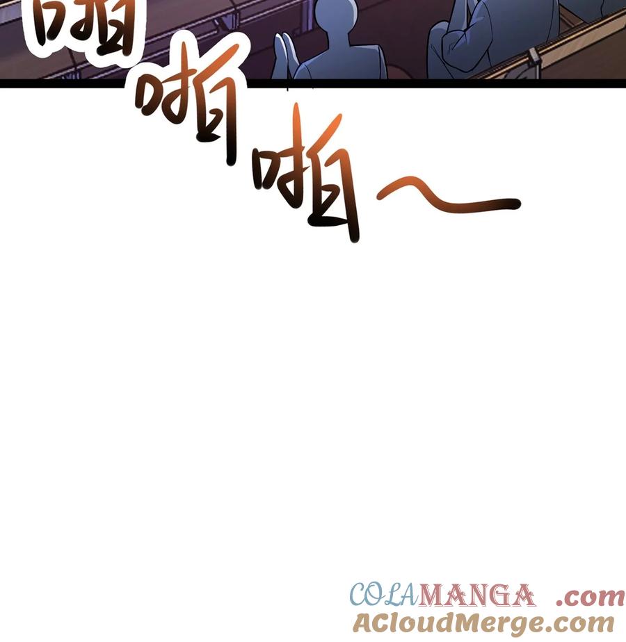 逆徒每天都想欺师犯上 170 见家长？ 第10页