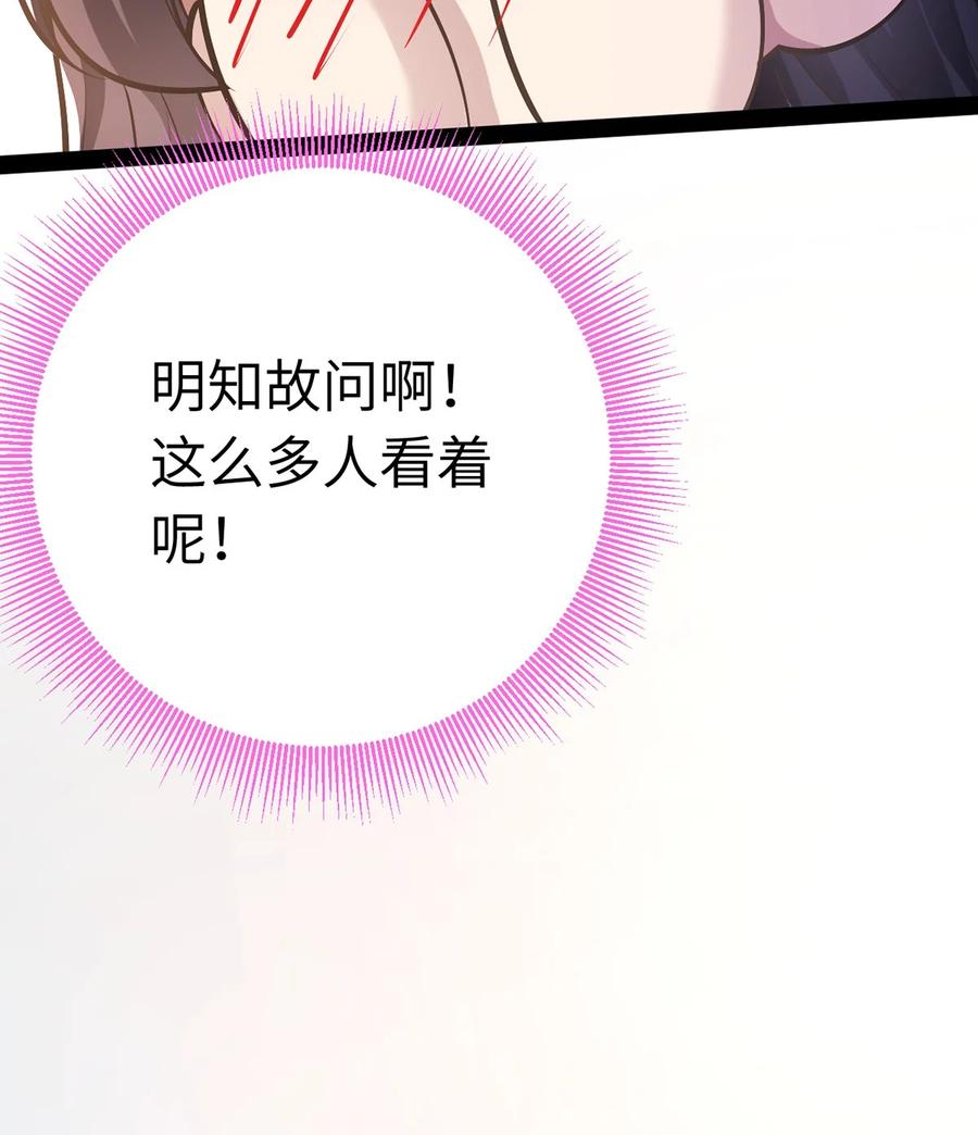 逆徒每天都想欺师犯上 170 见家长？ 第20页