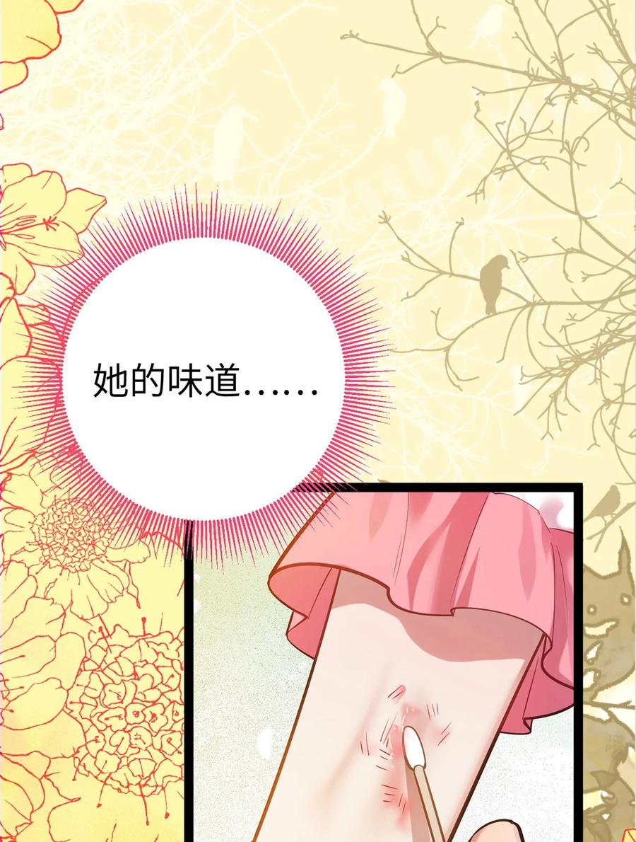 逆徒每天都想欺师犯上 171 心好乱 第17页