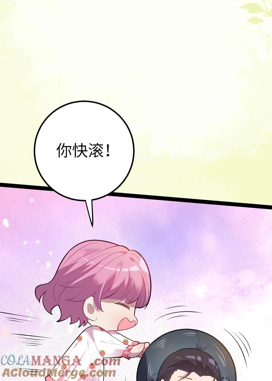 逆徒每天都想欺师犯上 171 心好乱 第40页